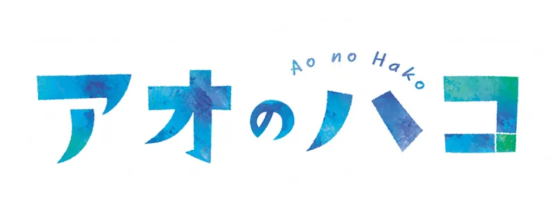 Blue Box